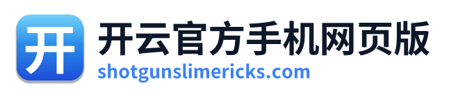 开云官方手机网页版